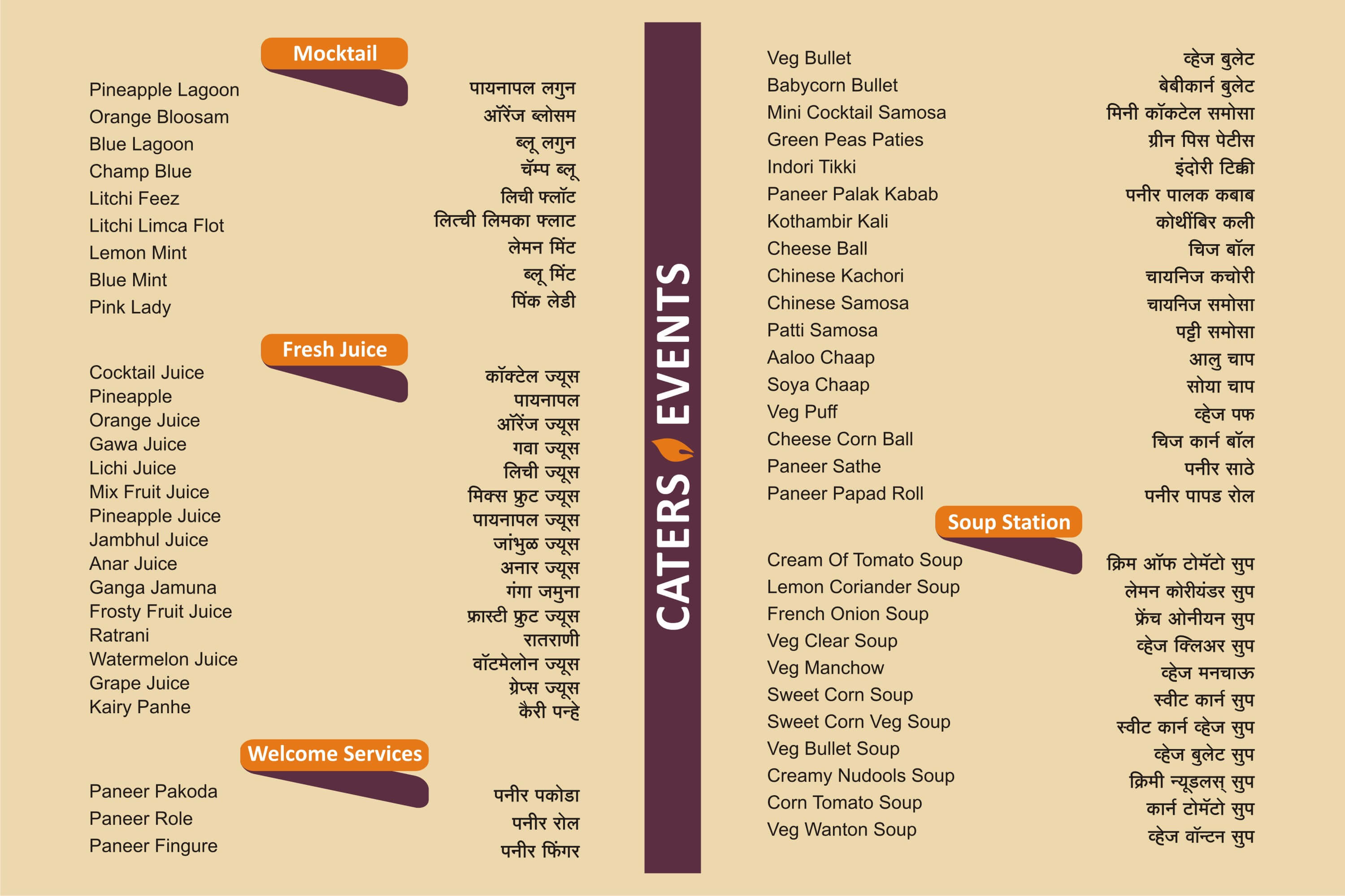Menu 11