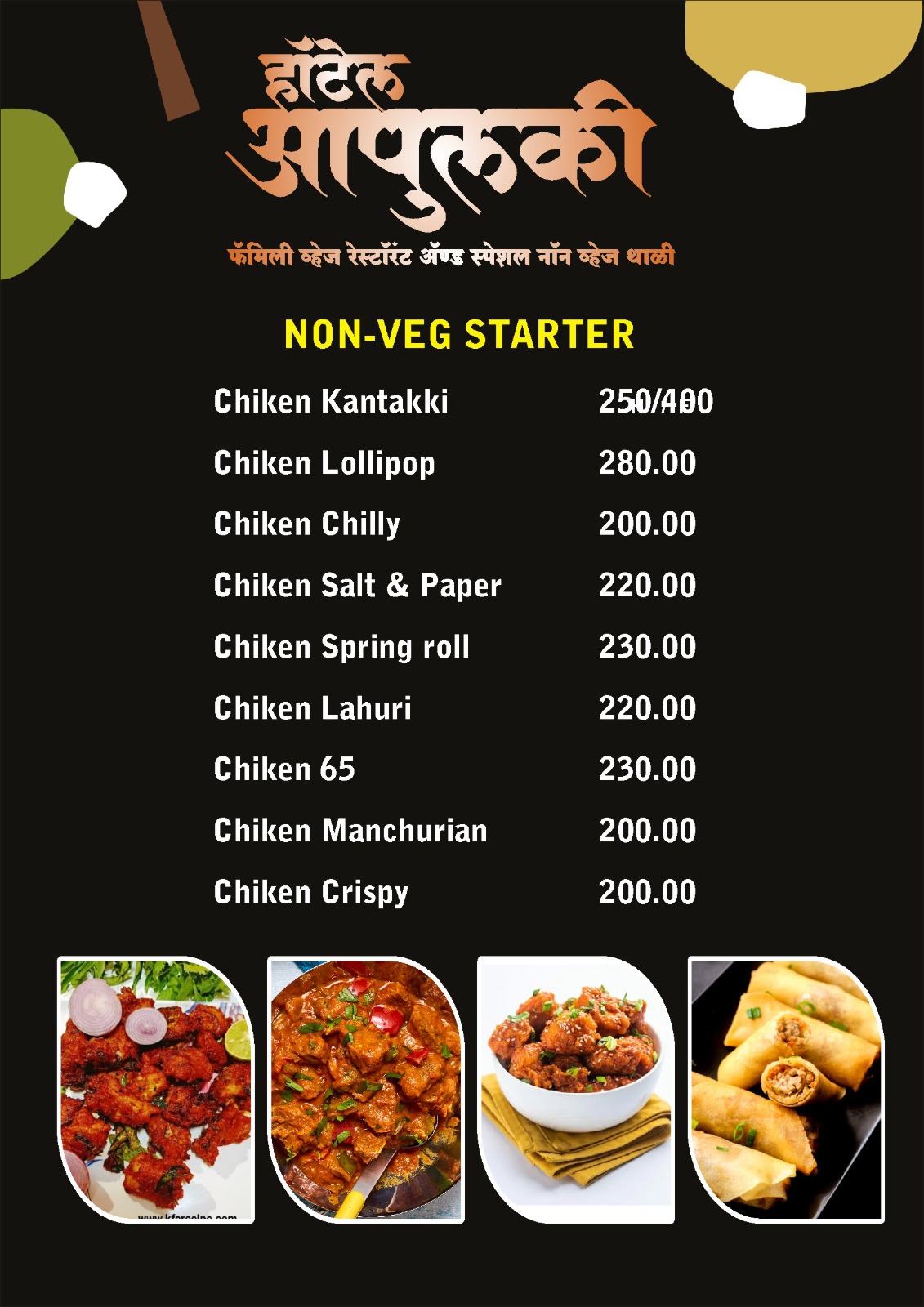 Menu card 3