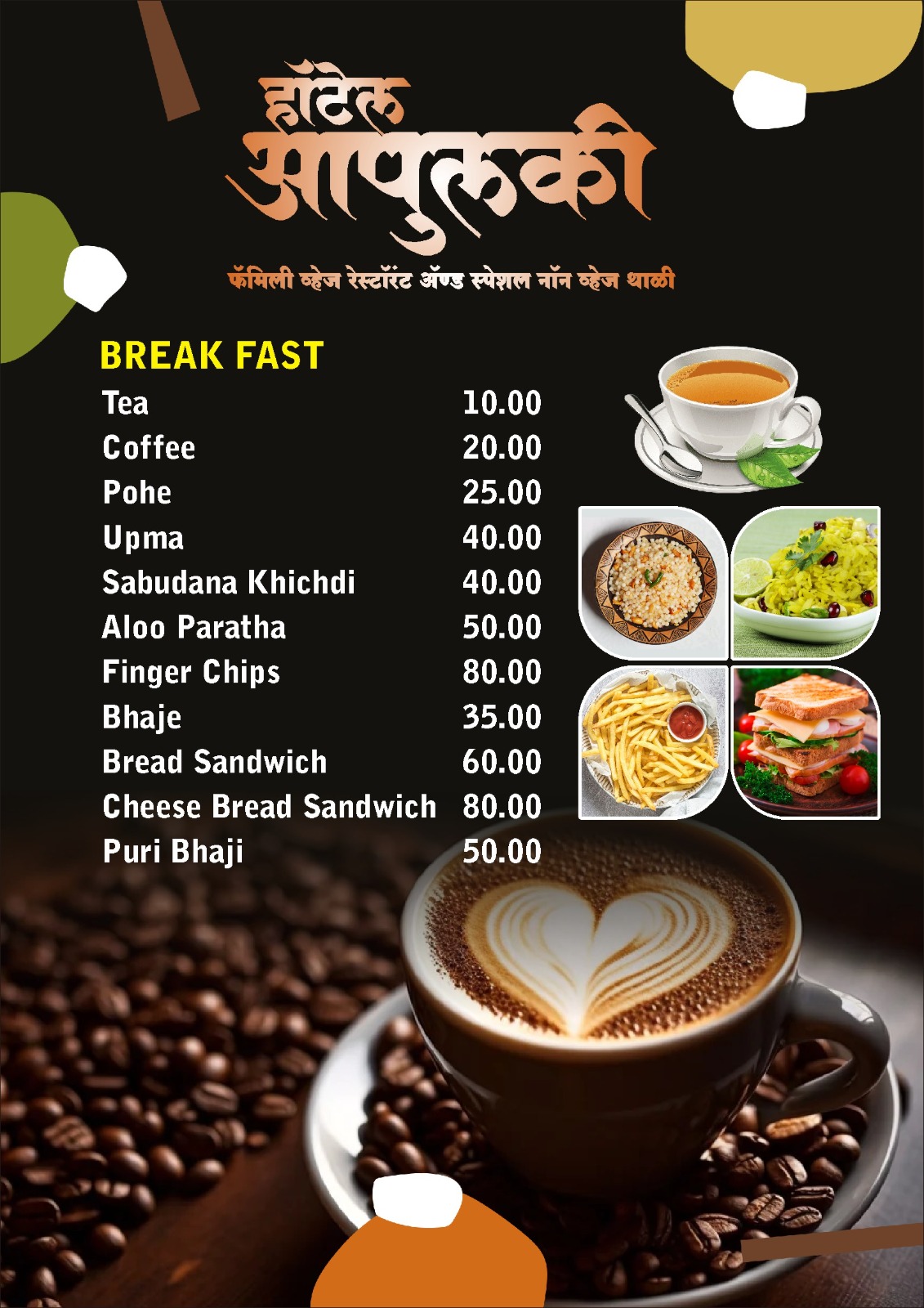 Menu card 5