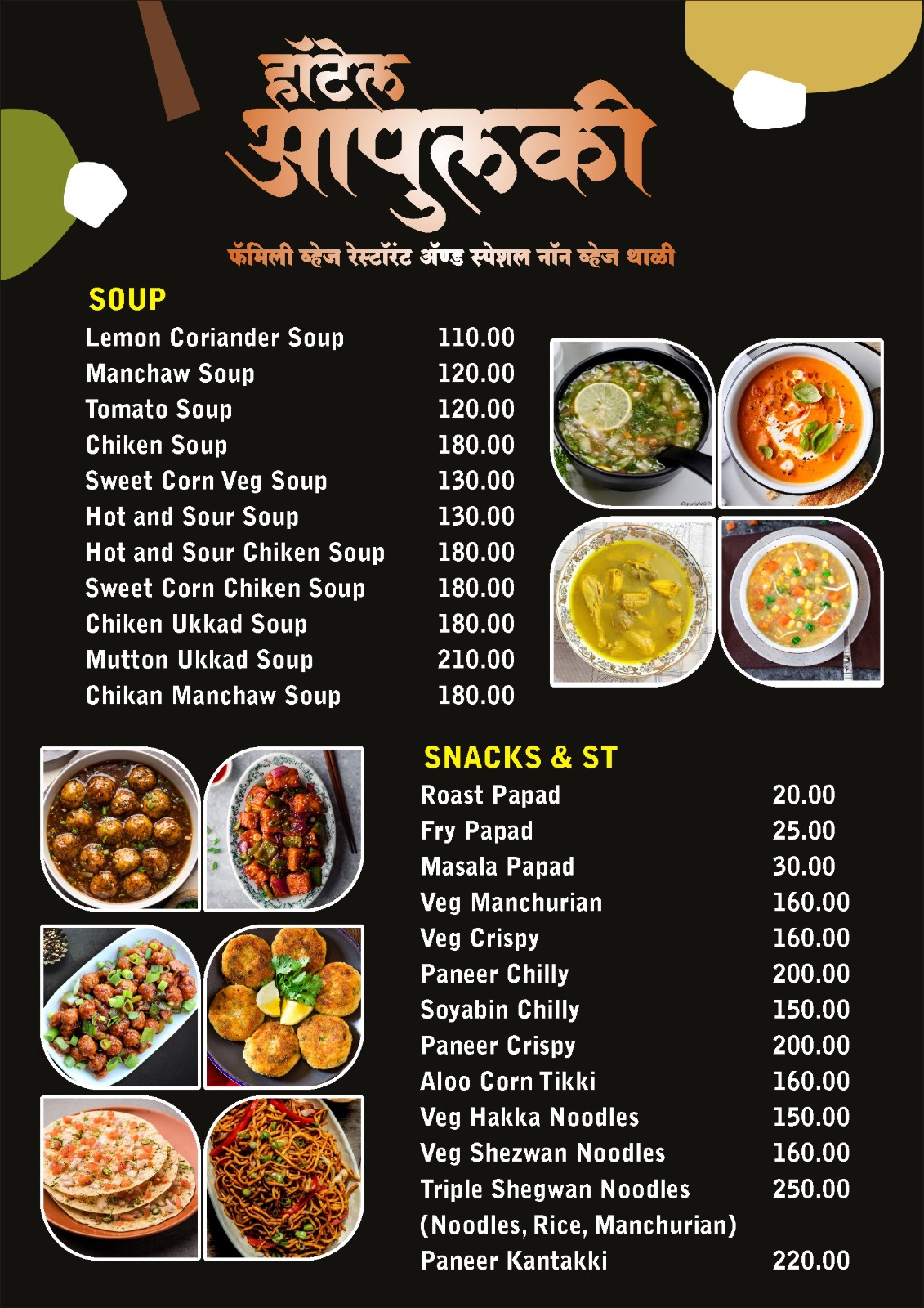 Menu card 6
